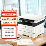 惠普（HP）328dnw Max黑白激光无线自动双面打印机 打印复印扫描 大印量办公室打印 高速打印 一年上门