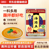 海琦王火锅蘸料芝麻酱 老北京微辣口味150g 拌面蘸菜涮牛羊肉蘸料