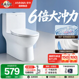 安华ANNWA 马桶虹吸式连体缓降盖板家用静音防臭小户型节水座坐便器 【6倍国标冲力】防堵大管道+一级水效 NL323 305/300mm