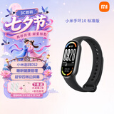 小米（MI）手环10 标准版黑色 智能手环 专业运动健康 监测睡眠管理 心率血氧长续航运动 【手环10黑色】+送膜*2+定制粉腕带