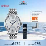 天梭（TISSOT）  力洛克系列20周年纪念款男表 机械男士钢带商务表生日礼物