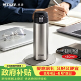 虎牌（TIGER）保温杯一键开启弹盖不锈钢男女水杯子MMJ-A48C-XCX 480ML