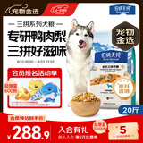 伯纳天纯鸭肉梨冻干三拼全价狗粮中大型犬小型犬成年犬粮10kg/20斤