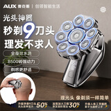奥克斯（AUX）光头神器剃头刀剃光头专用2026新款电动理发器电推子男士自己剪刮头增白器剃须多用送父亲生日礼物