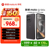 摩托罗拉 联想moto g100s 高刷LCD护眼屏 7000mAh大电池 多功能NFC 应用六开 8GB+128GB 陨黑
