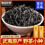 茗聚惠 2026新茶特级小种野茶 正山茶叶红茶春茶武夷山桐木关花果香500g