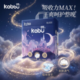 卡布星空城堡系列轻薄透气防漏大吸量纸尿裤婴儿尿不湿新生儿 纸尿裤XXL码19片(≥15KG)
