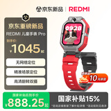 小米（MI）REDMI 儿童电话手表Pro活力红 无网络定位 心率监测4G视频拍照双摄 红米学生智能儿童电话男女手表