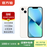 Apple 苹果13 iPhone 13 移动联通电信苹果5G 二手手机 国行 二手苹果手机国行补贴 星光色 128G 白条6期免息0首付