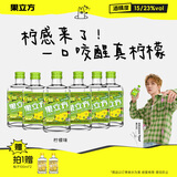 果立方柠檬味果汁酒15度168ml*6瓶微醺果酒甜酒伏特加调酒