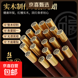 实木筷子家庭用鸡翅木/红檀木筷新款防滑家用无漆无蜡圆顶福快子 红檀木-圆顶福5双