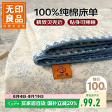 无印良品全棉床单单件 被单双人1.5/1.8米床纯棉床罩 蓝烟230*245cm