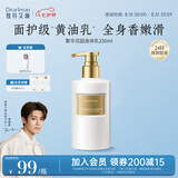 独特艾琳（Dear lrean）香氛身体乳滋润保湿补水舒缓润肤乳生日礼物繁华花园250ml