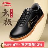 李宁（LI-NING）太极鞋新款软皮轻质透气防滑牛筋底男女晨练表演八段锦武术运动鞋 LDBT801-2黑色【升级训练款】 41