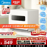 美的（Midea）消毒柜家用 小型迷你台式  30L厨房餐具碗柜碗筷砧板刀具茶杯茶具 升级光波2.0消毒器30T03