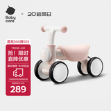 babycare儿童平衡车四轮滑行滑步车宝宝学步车无踏板1-3岁周岁礼物 空镜粉