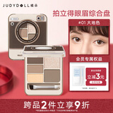 橘朵眼眉综合盘眉笔眉粉眼影盘大地色修容哑光高光防水防汗送女友礼物 【经典款】#01大地色3.6g