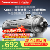 长虹（CHANGHONG）全屋净水器TOP1 管道中央家用 除氯黄泥水克星 前置过滤器农村井水自来水商用入户水塔 厨下净水机