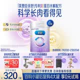 美赞臣亲舒3段幼儿配方奶粉 12-36个月800g*6罐 部分水解蛋白