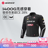 赛羽（SCOYCO）摩托车通勤赛车服骑士防摔机车夏季骑行服套装男款摩托车骑行装备 JK329上衣（黑色）CE级防护 大面积网眼透气 L