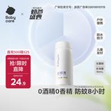 babycare云雾喷驱蚊液户外防驱蚊神器喷雾防叮灭蚊花露水90ml补充装