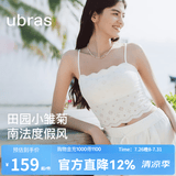 ubras刘雯同款小雏菊吊带背心女夏季薄款带胸垫蕾丝内衣女新款上衣 本白色【一字领】 L （A-C杯）