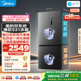 美的505L十字门冰箱双系统双循环保鲜大容量风冷无霜新一级能效MR-531WSPZE以旧换新