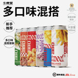 牛啤堂（NBeer） 帝都海盐小麦果泥拉格浑浊IPA生鲜精酿啤酒酒厂直发 欺骗餐大罐混搭 500mL 6罐