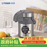 虎牌（TIGER）保温壶气压式双层不锈钢真空热水瓶MAA-A22C-TG 2.2L 天鹅灰
