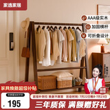 家逸实木衣架落地挂衣服架卧室衣帽架专用入户立式置物架子客厅晾衣架