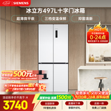 西门子（SIEMENS）冰立方497L十字门冰箱 超薄微平嵌  抑菌清新 一级能效 家用电冰箱KC502080EC 国家补贴