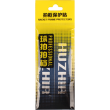 HUZHIR惠之尔羽毛球拍护拍头贴防掉漆加重平衡保护贴条网球拍护线 HA101蓝色【1.7*25cm】