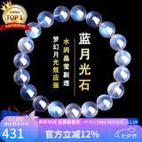 石玥珠宝精品级蓝月光石手链转运珠天然水晶手串男女士款礼物 水晶玛瑙