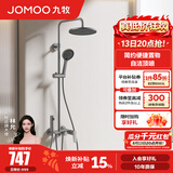 九牧（JOMOO）淋浴花洒套装喷头防爆龙头升降淋浴器花洒全套36647 【自洁顶喷】枪灰