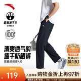 安踏东哥同款丨绝绝紫5代速干裤男夏季防晒运动裤男直筒休闲裤长裤子 【防晒速干+高弹凉感+拉链口袋】基础黑-3 抗UPF100+ L (175)
