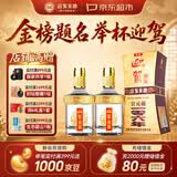 迎驾贡酒金星 浓香型 白酒 42度 520ml*2瓶 双瓶装