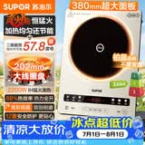 苏泊尔（SUPOR）电磁炉家用连续猛火电陶炉二级能效电磁灶电池炉电炉一体炫彩微晶整板电火灶风火轮系列C22-IA855D