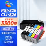 绘威PGI-825墨盒 适用佳能IX6580 IX6500 MG6280 MG5180 IP4880 4980 7200 MX888打印机墨盒CLI-826墨盒 【PGI-825/CLI-826墨盒】