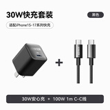 ANKER安克充电套装30W控温快充套装1m C口充电头+100W编织线 适用iPhone15/华为/荣耀 黑色