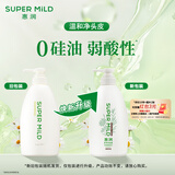 惠润（SUPER MiLD）肌底洗发水绿野芳香600ml控油蓬松无硅油男女洗头膏进口京东自营