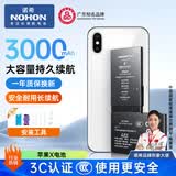 诺希 适用于苹果X电池【3C认证 | 自主安装】iphoneX手机内置电池更换 3000mAh大容量