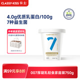 卡士（CLASSY.KISS）007厚凝乳轻食家庭装750g 无蔗糖原味 低GI益生菌 低温酸奶