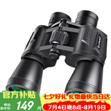 雷龙刀锋20X50高倍高清大目镜视野微光夜视保罗双筒望远镜演唱会户外