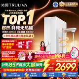 沁园家用加热净水器双子芯1200G 8年RO过滤器 1400G初始流速体验厨房台下式直饮即热一体机UR-S61296H
