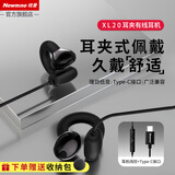 纽曼（Newmine）纽曼XL20 Type-c 有线耳机耳夹半入耳式游戏通话K歌带耳麦电脑笔记本适用苹果华为小米 黑色