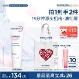 贝德玛（BIODERMA）【七夕情人节礼物】DS乳舒妍舒缓泛红滋润面霜油敏皮40ml