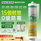 瓦克（WACKER）DA防霉玻璃胶厨卫专用密封胶防水美容胶中性马桶封边硅胶白色1支 