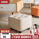 家逸小凳子家用沙发凳板凳客厅茶几凳矮凳换鞋凳办公室脚踏凳坐墩