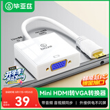 毕亚兹 Mini HDMI转VGA线 高清转换器带音频接口 mini转接头 笔记本平板摄像接显示器投影仪连接线