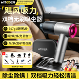 智国者车载吸尘器手持家用超强吸力无刷小型车用桌面无线床上随手两用一体宠物吸毛便携式电脑大功率XC41